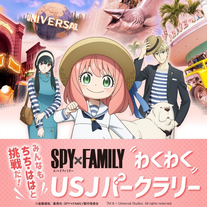 SPY×FAMILY x USJ